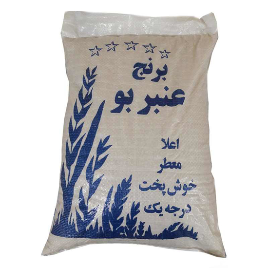 تصویر از برنج ایرانی عنبربو کیسه 5 کیلویی هایلی