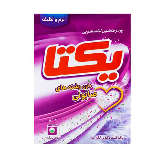 تصویر از پودر لباسشویی ماشینی یکتا 500 گرم + رشته صابون