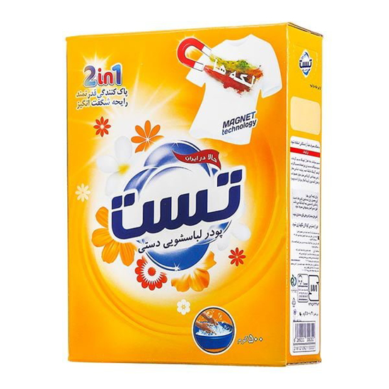 تصویر از پودر دستی تست 500 گرم