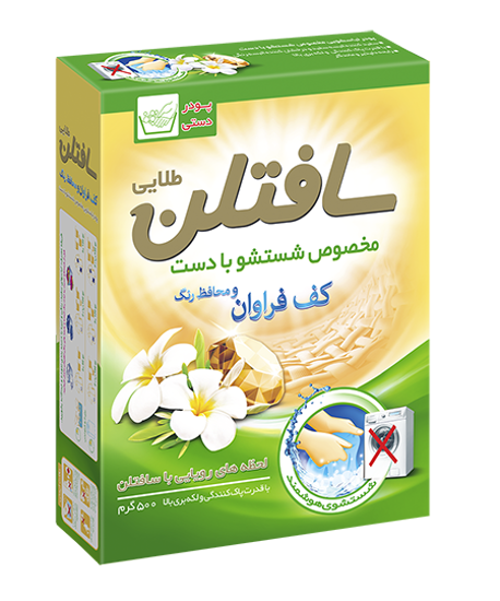 تصویر از پودر لباسشویی دستی سافتلن 500 گرم